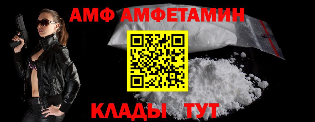 Amphetamine 98%  Вход с VPN  Армавир 