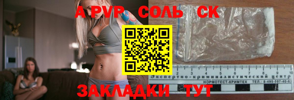 магазин  наркотиков  Alfa_PVP  A PVP VHQ  Армавир  Вход с VPN  Альфа ПВП мука 