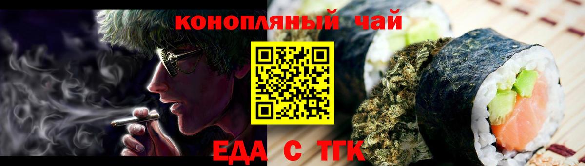 Печенье с ТГК марихуана  Вход с VPN  Армавир 