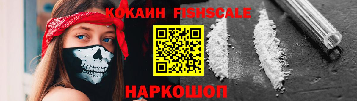 КОКАИН 99%  COCAIN Колумбийский  Армавир  Вход с VPN 