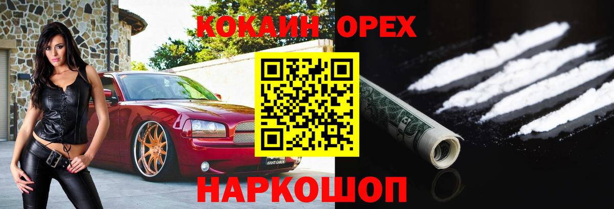 Cocaine 99% Армавир