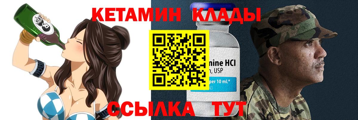 Кетамин VHQ  КЕТАМИН ketamine  Вход с VPN  Армавир 