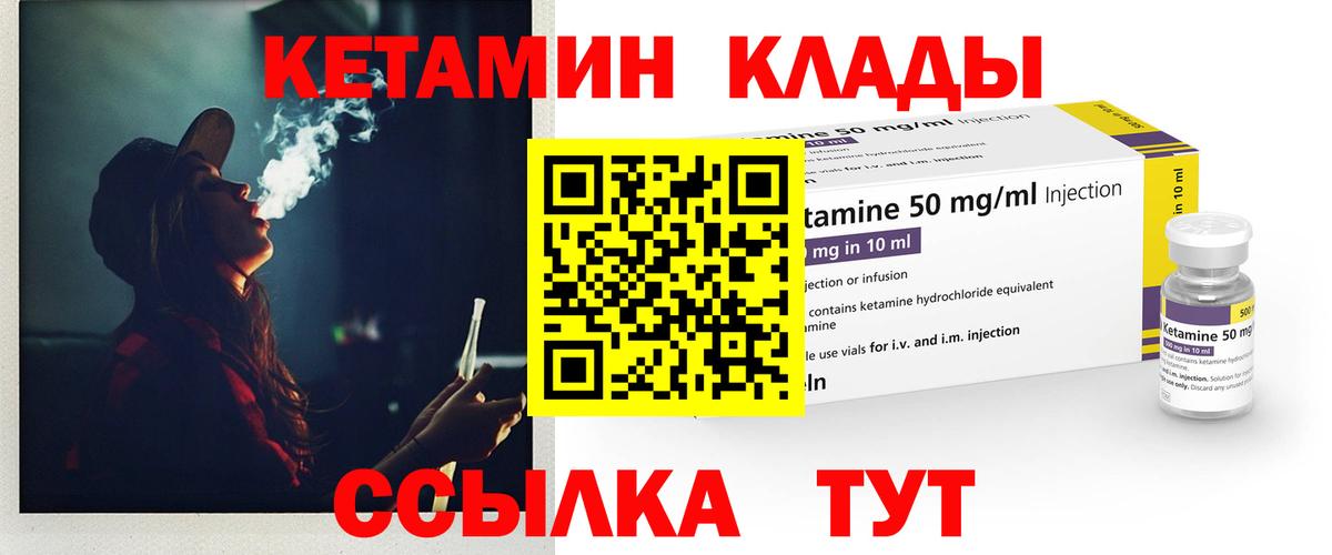 КЕТАМИН ketamine Армавир