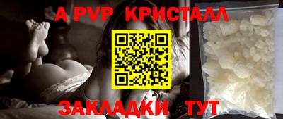 мяу мяу кристалл Канаш