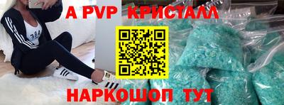 мяу мяу кристалл Канаш