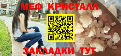 мяу мяу кристалл Канаш