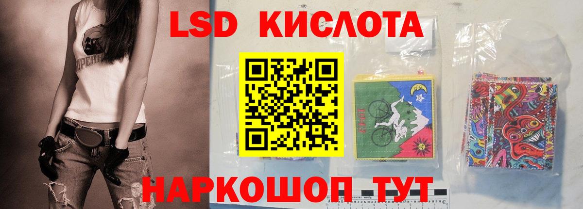 Лсд 25 экстази  Вход с VPN  Армавир  ЛСД экстази кислота 