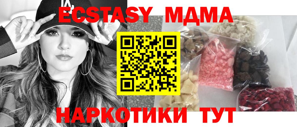 Армавир  MDMA crystal  Вход с VPN 