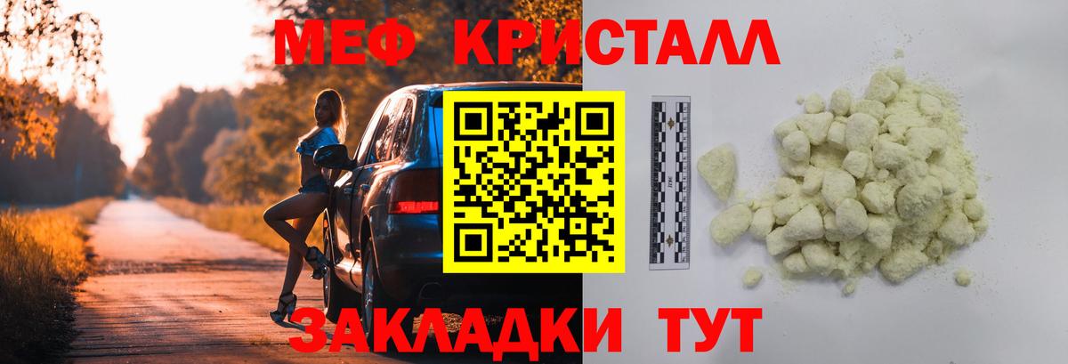 МЕФ мяу мяу  МЕФ  Армавир  МЕФ mephedrone  Вход с VPN 