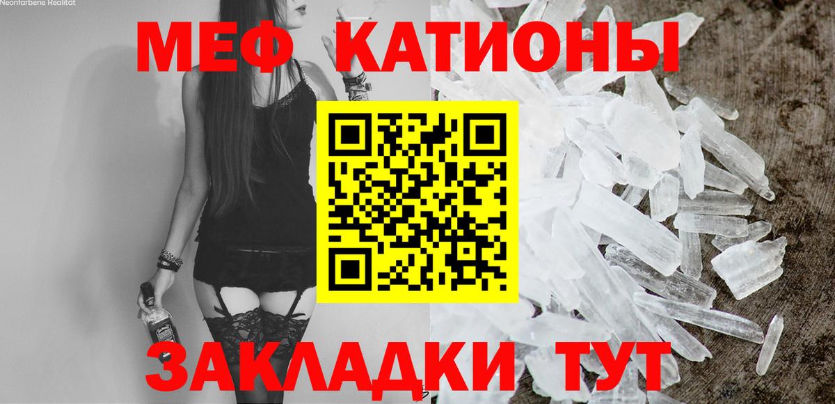 Меф мяу мяу кристаллы Армавир