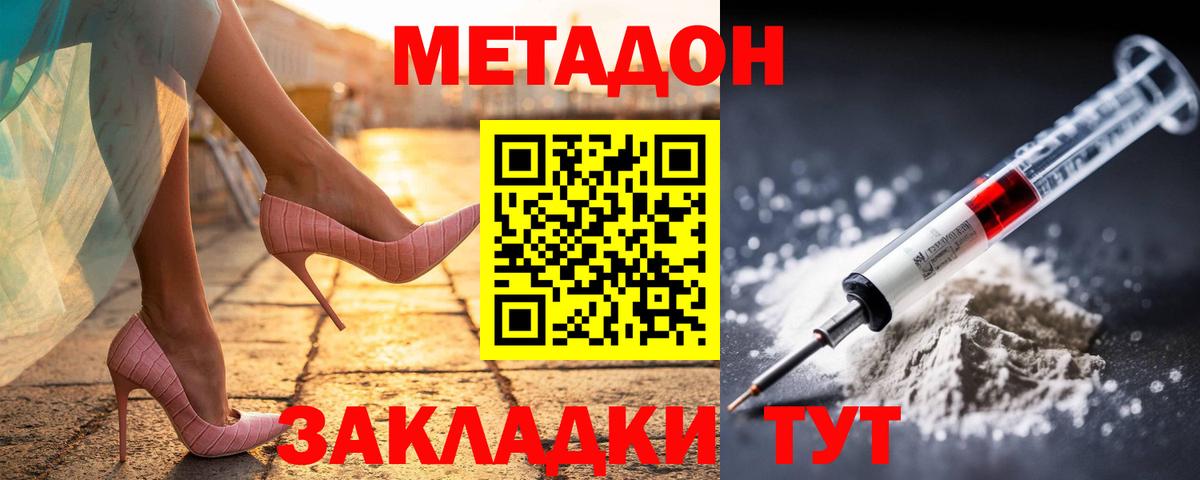 Метадон мёд  сайты даркнета какой сайт  МЕТАДОН кристалл  Армавир  Вход с VPN 