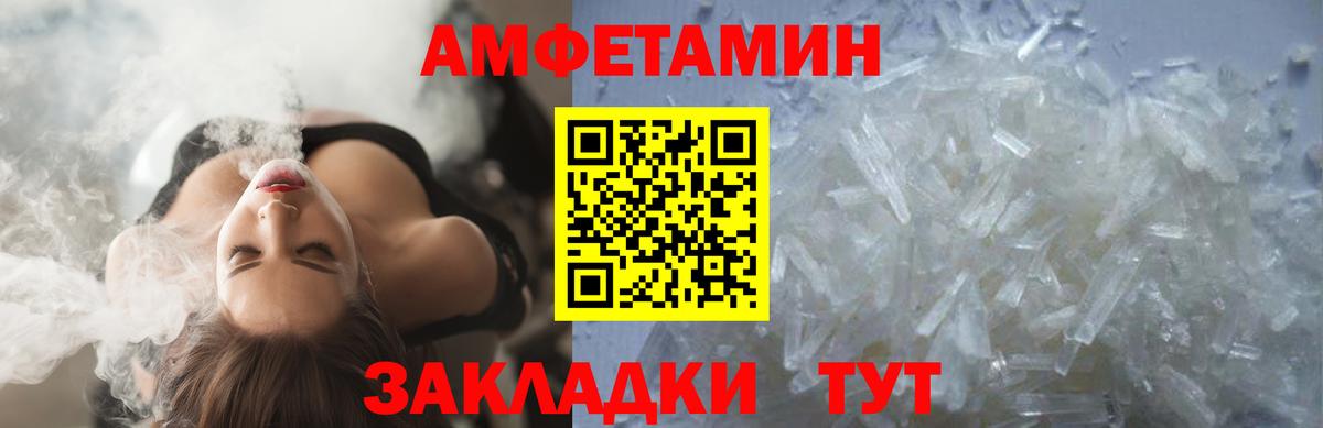 МЕТАМФЕТАМИН кристалл Армавир