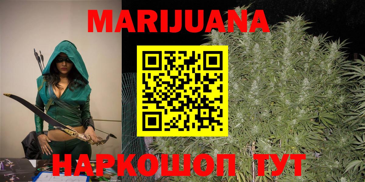 МАРИХУАНА гибрид Армавир